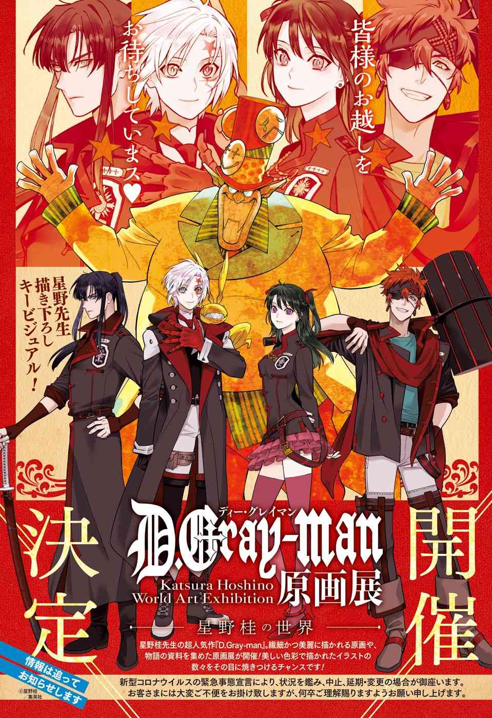 《驱魔少年》漫画最新章节第236话 向A.W道别.赤腕与小丑免费下拉式在线观看章节第【2】张图片