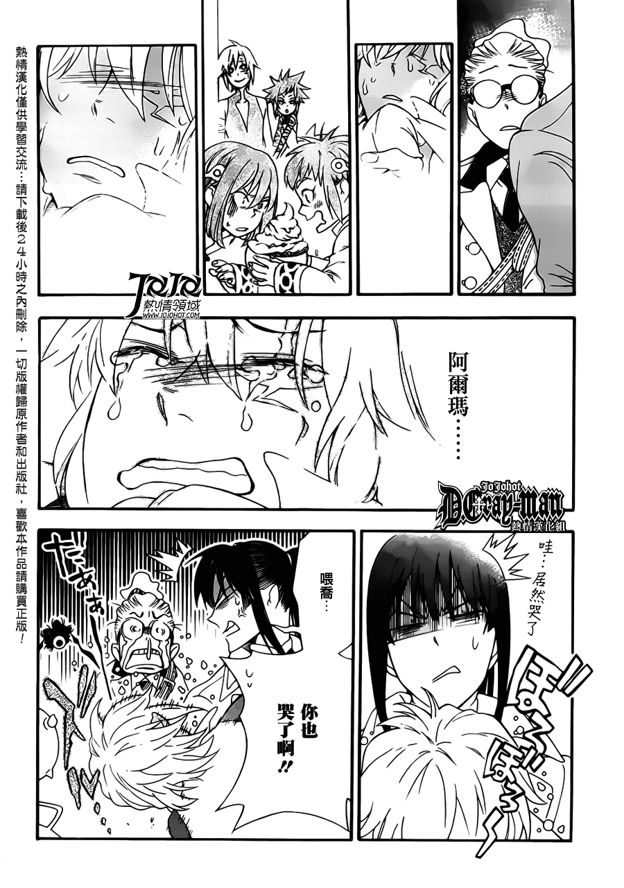 《驱魔少年》漫画最新章节第212话免费下拉式在线观看章节第【18】张图片