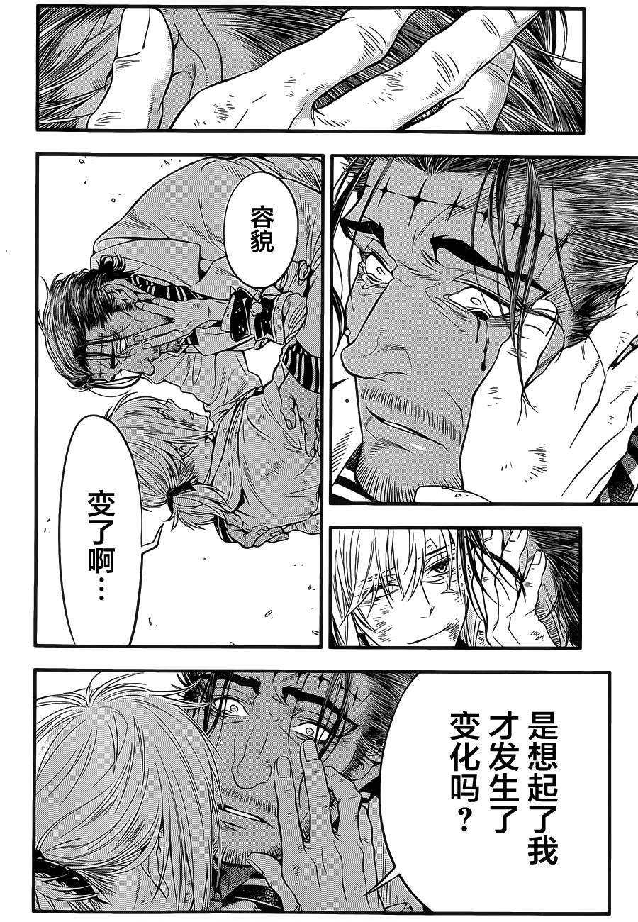 《驱魔少年》漫画最新章节第219话免费下拉式在线观看章节第【36】张图片