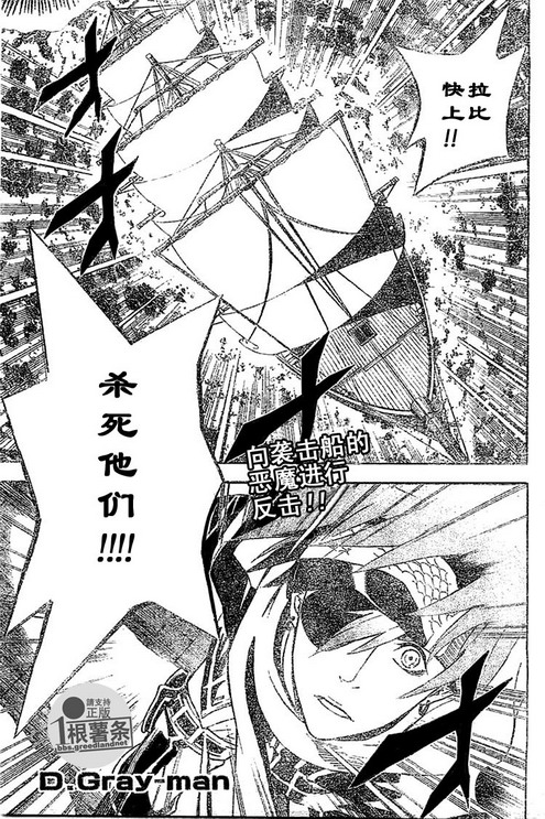 《驱魔少年》漫画最新章节第73话免费下拉式在线观看章节第【1】张图片