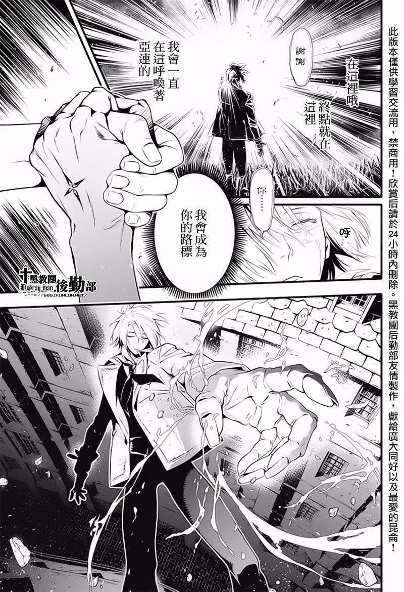 《驱魔少年》漫画最新章节第225话免费下拉式在线观看章节第【22】张图片