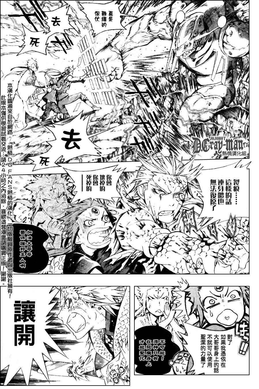 《驱魔少年》漫画最新章节第181话免费下拉式在线观看章节第【7】张图片