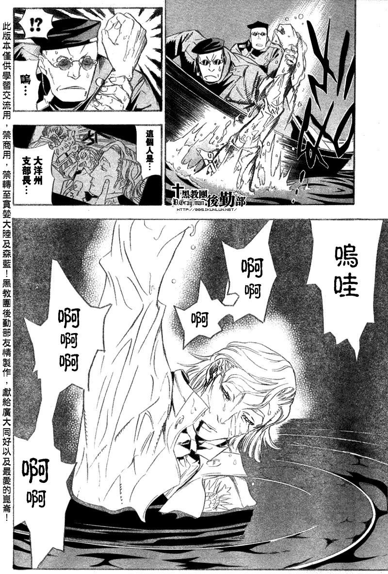 《驱魔少年》漫画最新章节第139话免费下拉式在线观看章节第【2】张图片