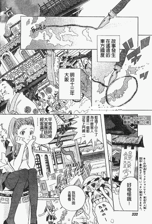 《驱魔少年》漫画最新章节番外篇免费下拉式在线观看章节第【8】张图片