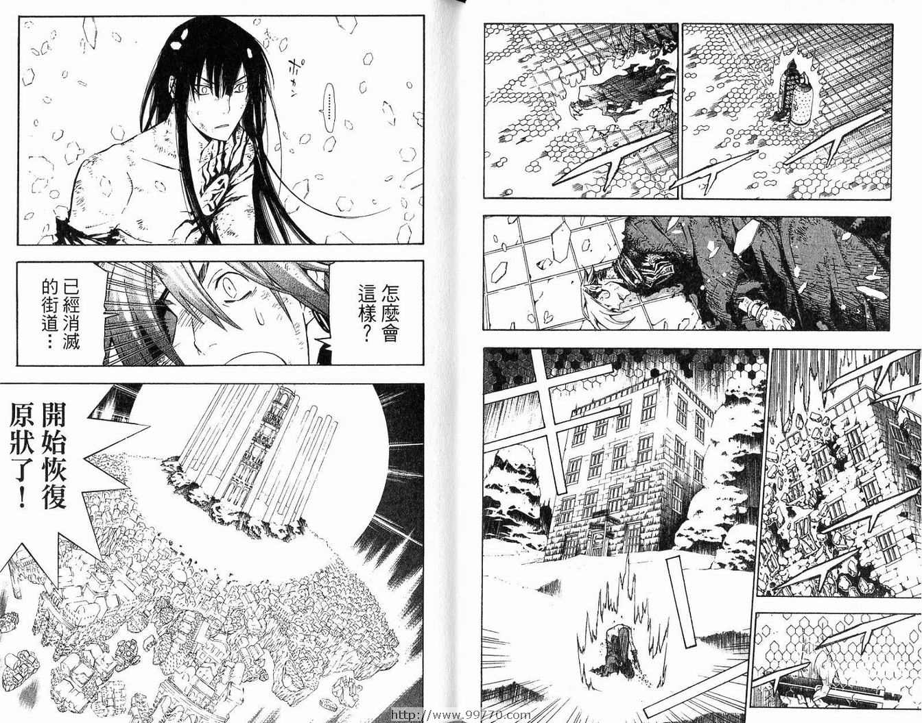 《驱魔少年》漫画最新章节第14卷免费下拉式在线观看章节第【39】张图片