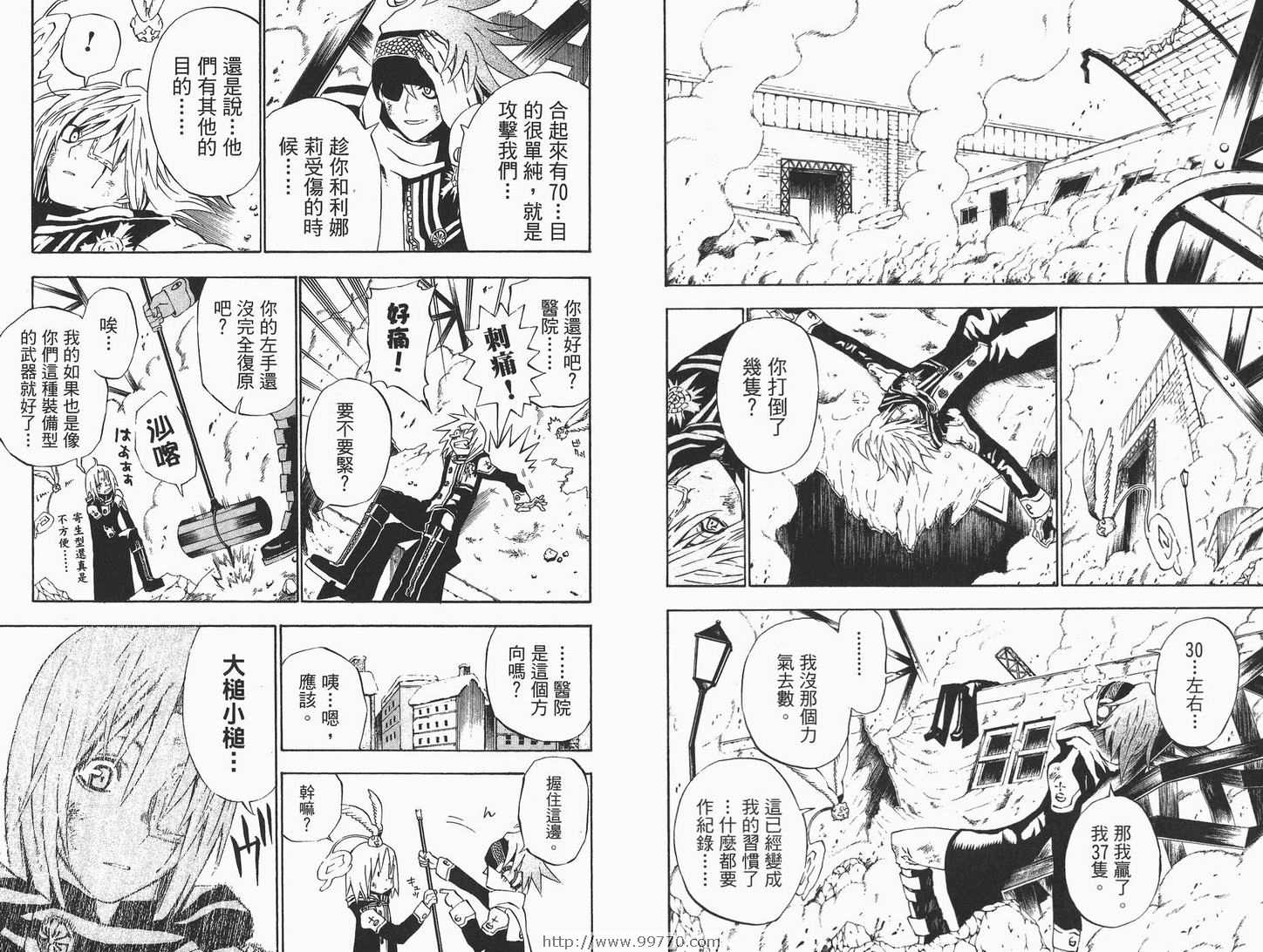 《驱魔少年》漫画最新章节第4卷免费下拉式在线观看章节第【23】张图片