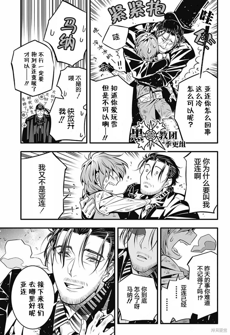 《驱魔少年》漫画最新章节第246话免费下拉式在线观看章节第【13】张图片