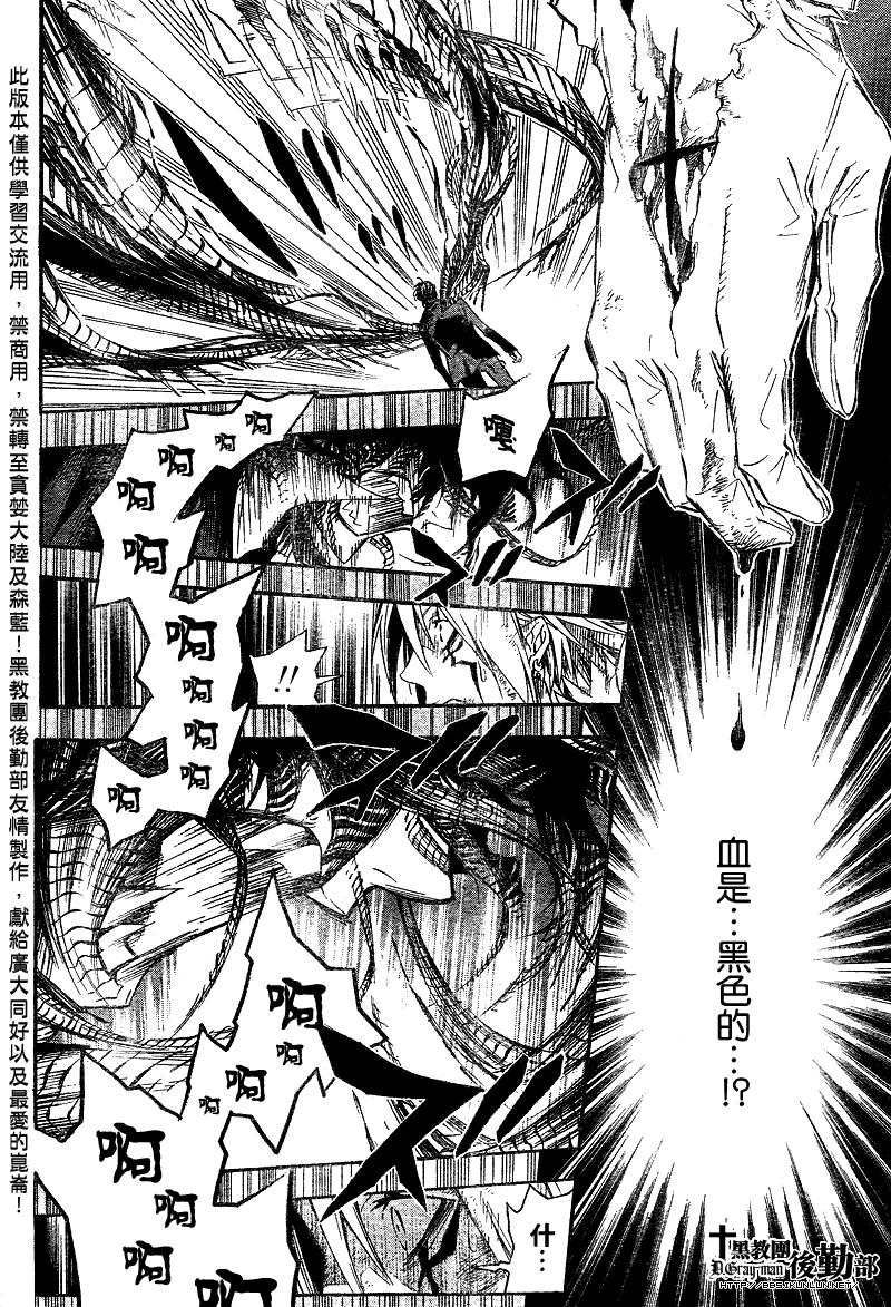 《驱魔少年》漫画最新章节第124话免费下拉式在线观看章节第【4】张图片