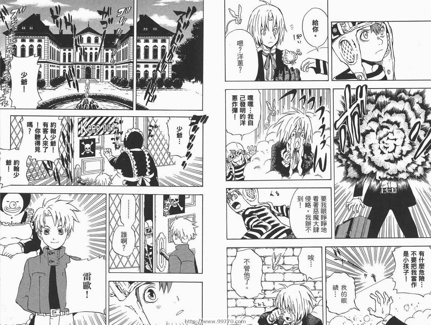 《驱魔少年》漫画最新章节第1卷免费下拉式在线观看章节第【39】张图片