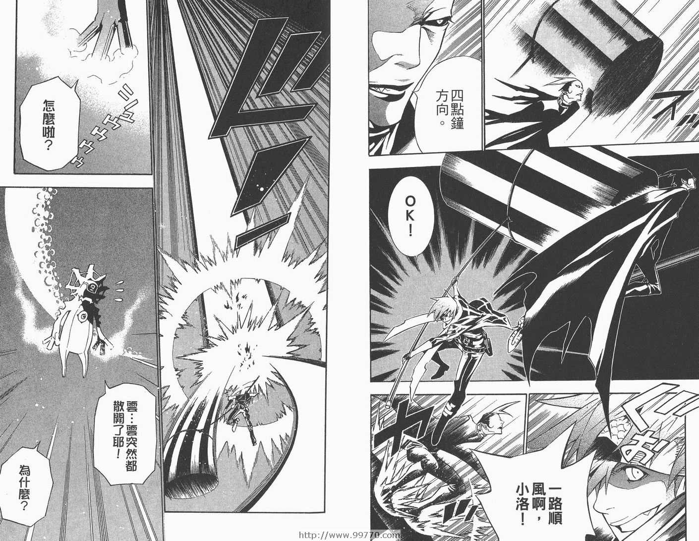 《驱魔少年》漫画最新章节第8卷免费下拉式在线观看章节第【62】张图片