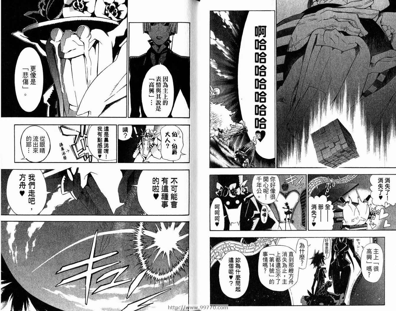 《驱魔少年》漫画最新章节第14卷免费下拉式在线观看章节第【36】张图片