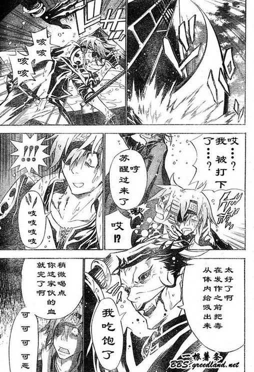 《驱魔少年》漫画最新章节第70话免费下拉式在线观看章节第【13】张图片