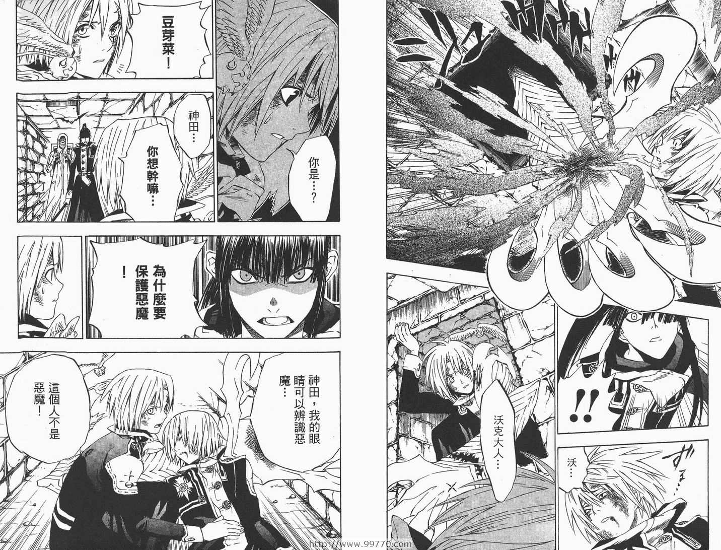 《驱魔少年》漫画最新章节第2卷免费下拉式在线观看章节第【46】张图片