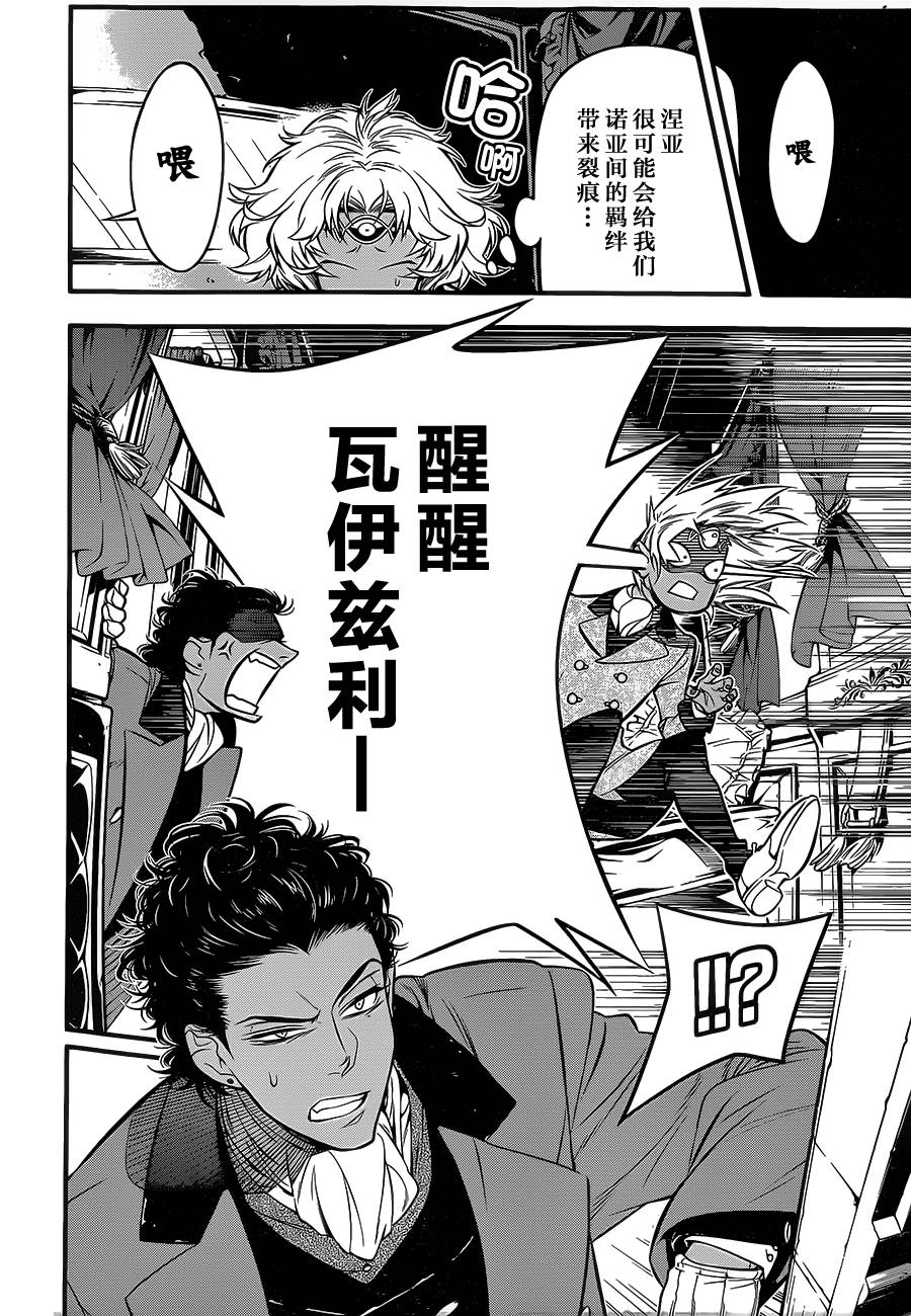 《驱魔少年》漫画最新章节第219话免费下拉式在线观看章节第【14】张图片