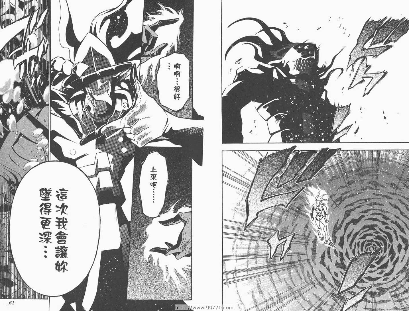 《驱魔少年》漫画最新章节第8卷免费下拉式在线观看章节第【32】张图片