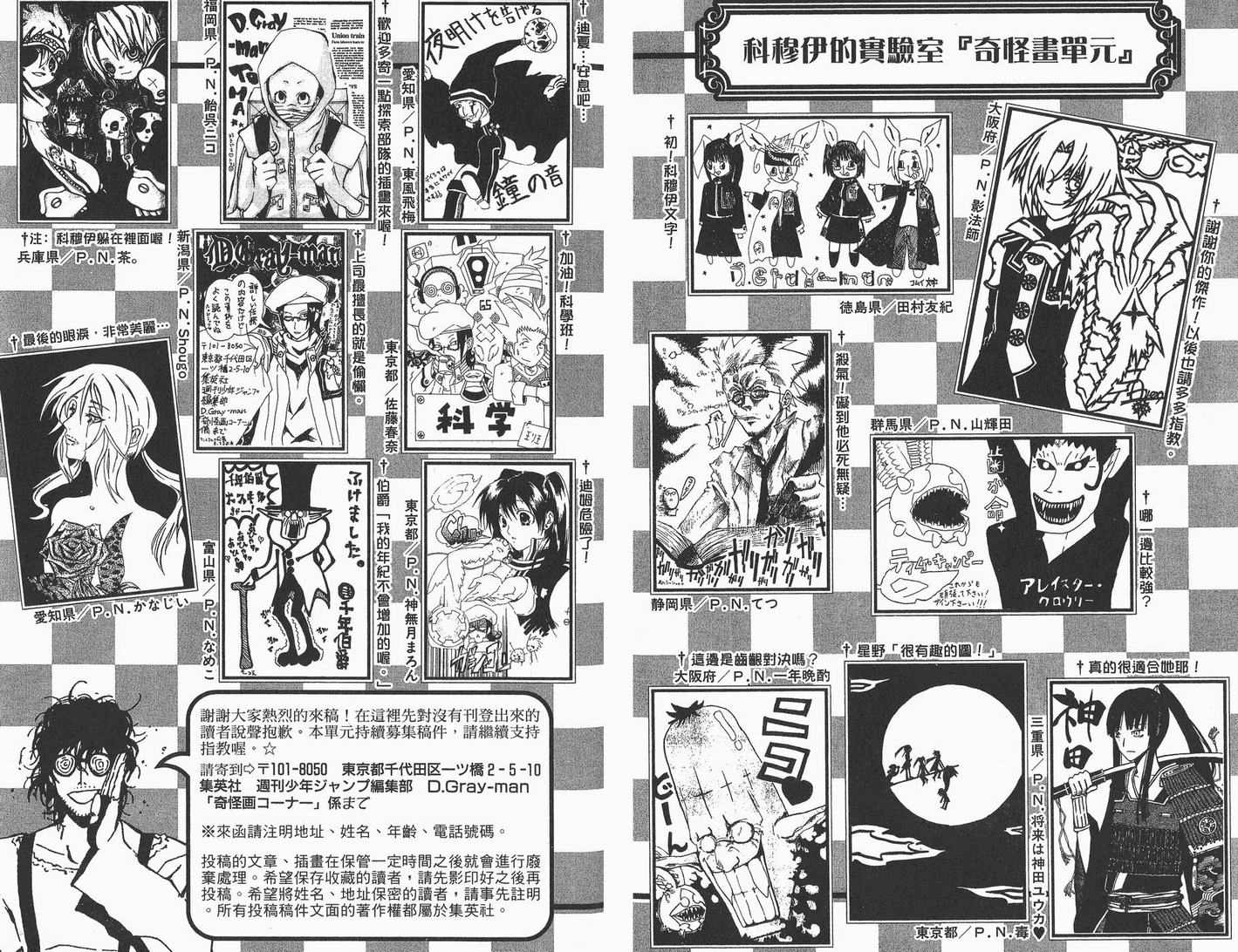 《驱魔少年》漫画最新章节第5卷免费下拉式在线观看章节第【94】张图片