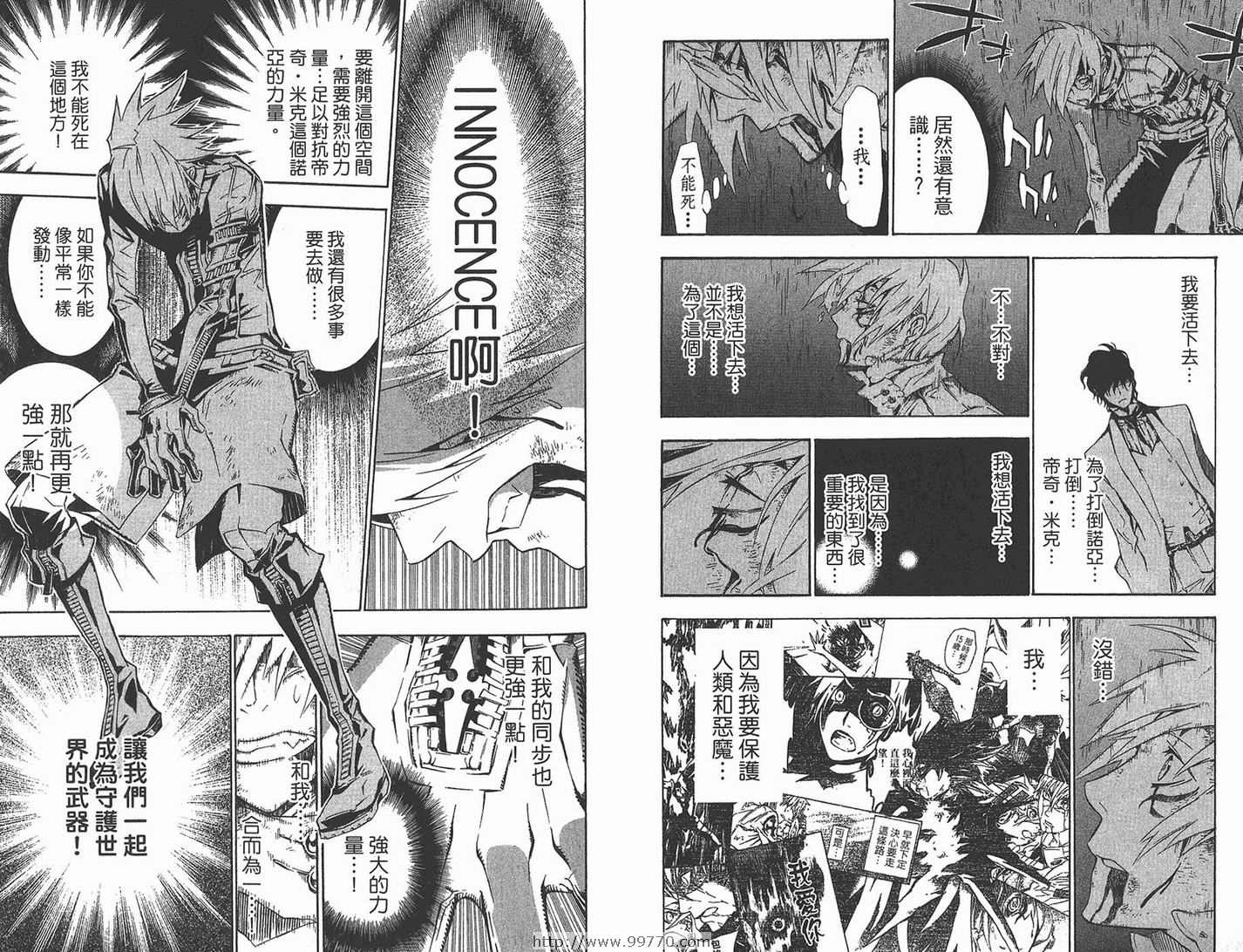 《驱魔少年》漫画最新章节第12卷免费下拉式在线观看章节第【79】张图片