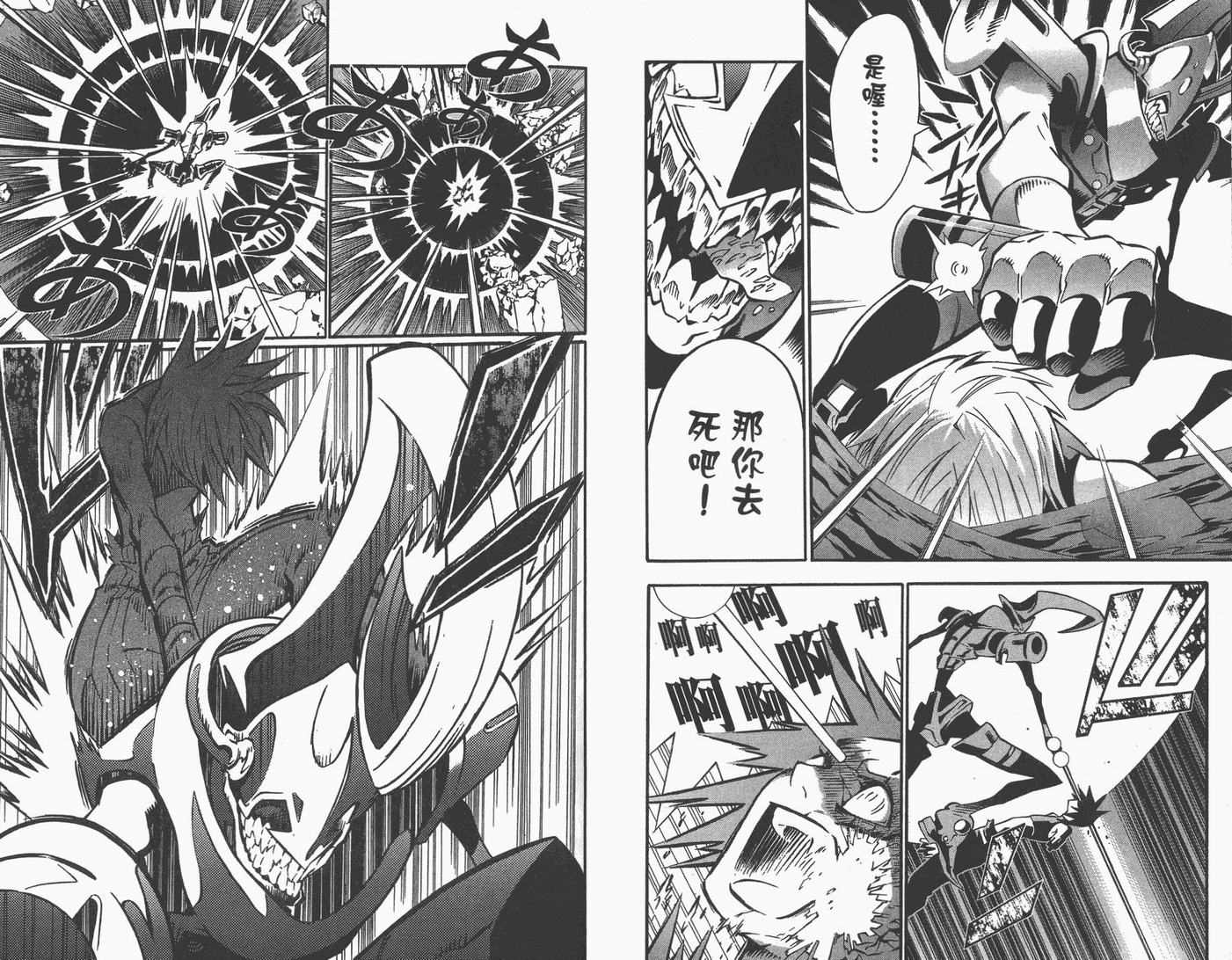 《驱魔少年》漫画最新章节第9卷免费下拉式在线观看章节第【58】张图片