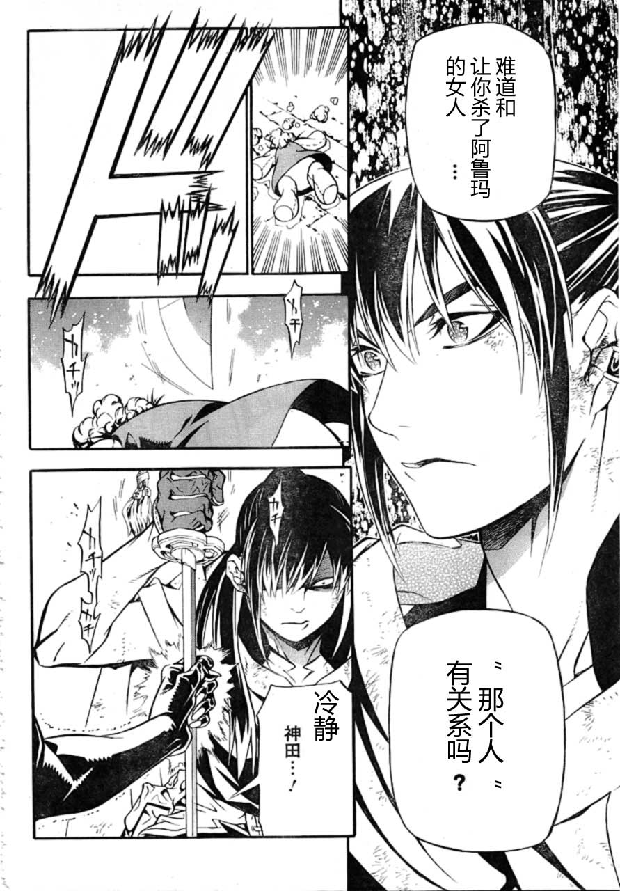 《驱魔少年》漫画最新章节第189话免费下拉式在线观看章节第【29】张图片