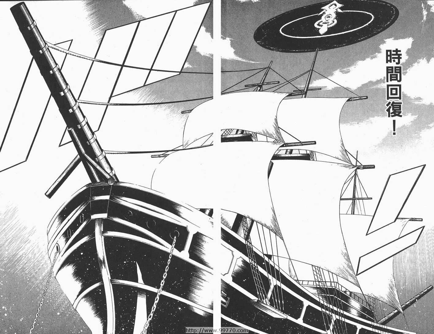 《驱魔少年》漫画最新章节第7卷免费下拉式在线观看章节第【16】张图片