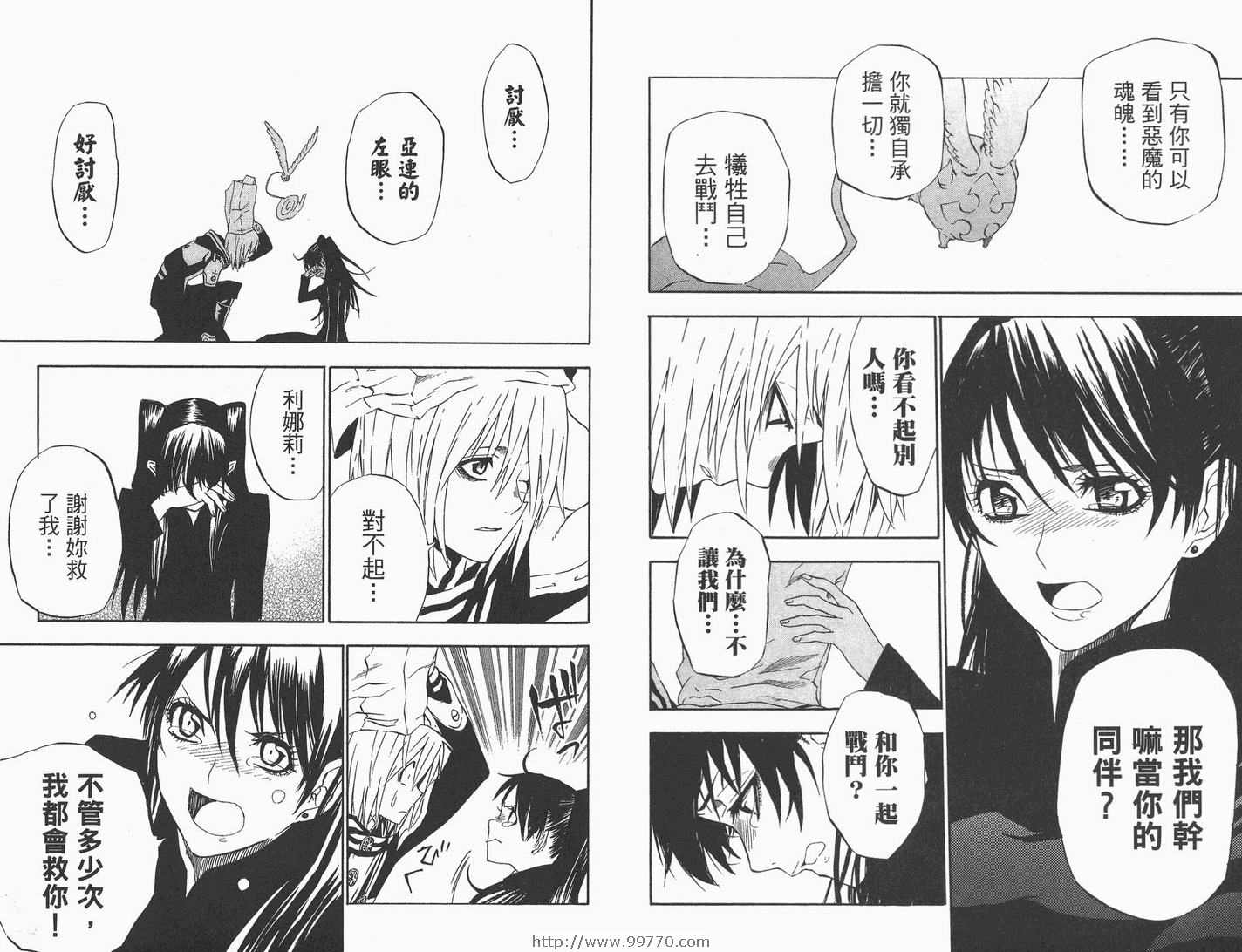 《驱魔少年》漫画最新章节第4卷免费下拉式在线观看章节第【38】张图片