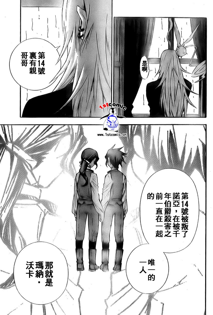 《驱魔少年》漫画最新章节第166话免费下拉式在线观看章节第【11】张图片