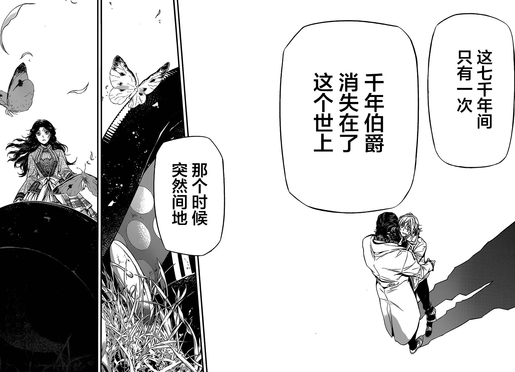 《驱魔少年》漫画最新章节第219话免费下拉式在线观看章节第【52】张图片