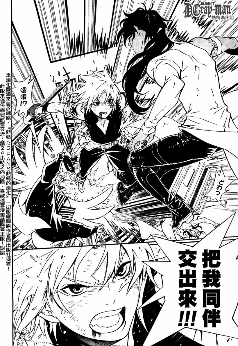 《驱魔少年》漫画最新章节第188话免费下拉式在线观看章节第【37】张图片