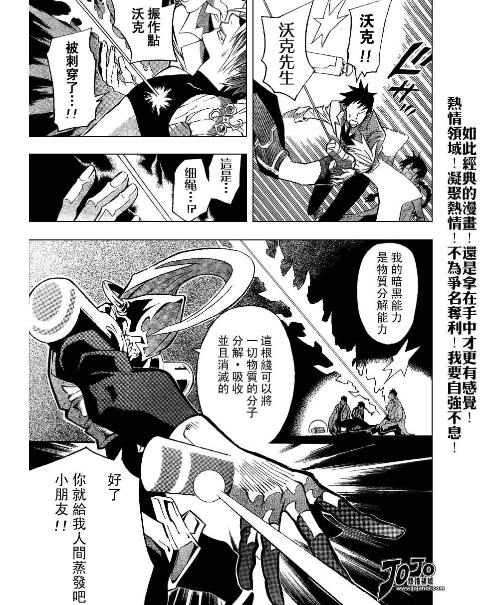 《驱魔少年》漫画最新章节第81话免费下拉式在线观看章节第【5】张图片