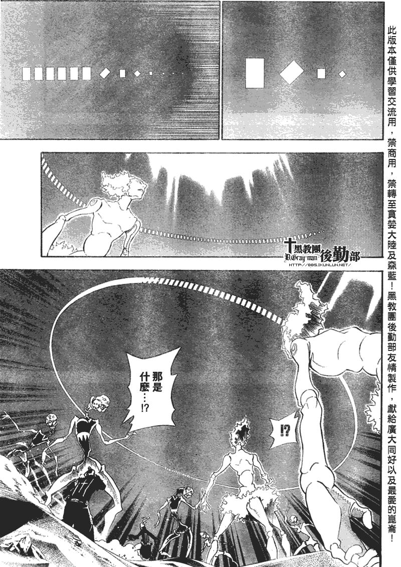 《驱魔少年》漫画最新章节第131话免费下拉式在线观看章节第【3】张图片