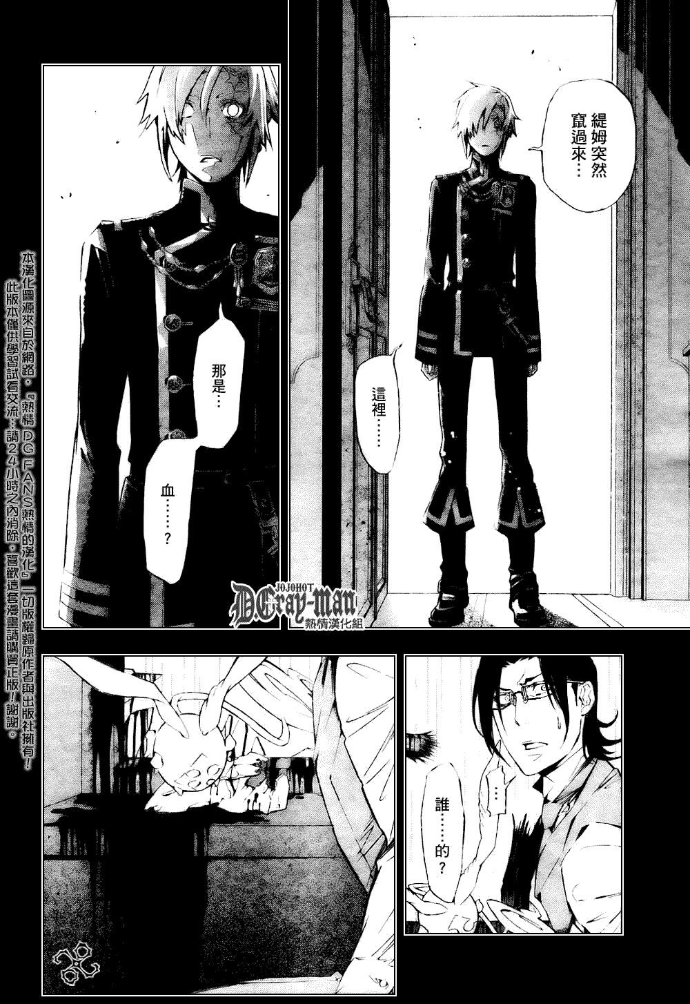 《驱魔少年》漫画最新章节第171话免费下拉式在线观看章节第【14】张图片