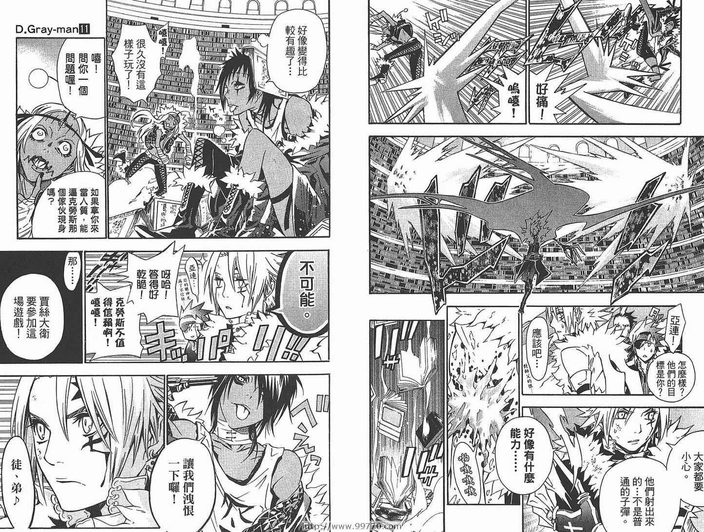 《驱魔少年》漫画最新章节第11卷免费下拉式在线观看章节第【13】张图片