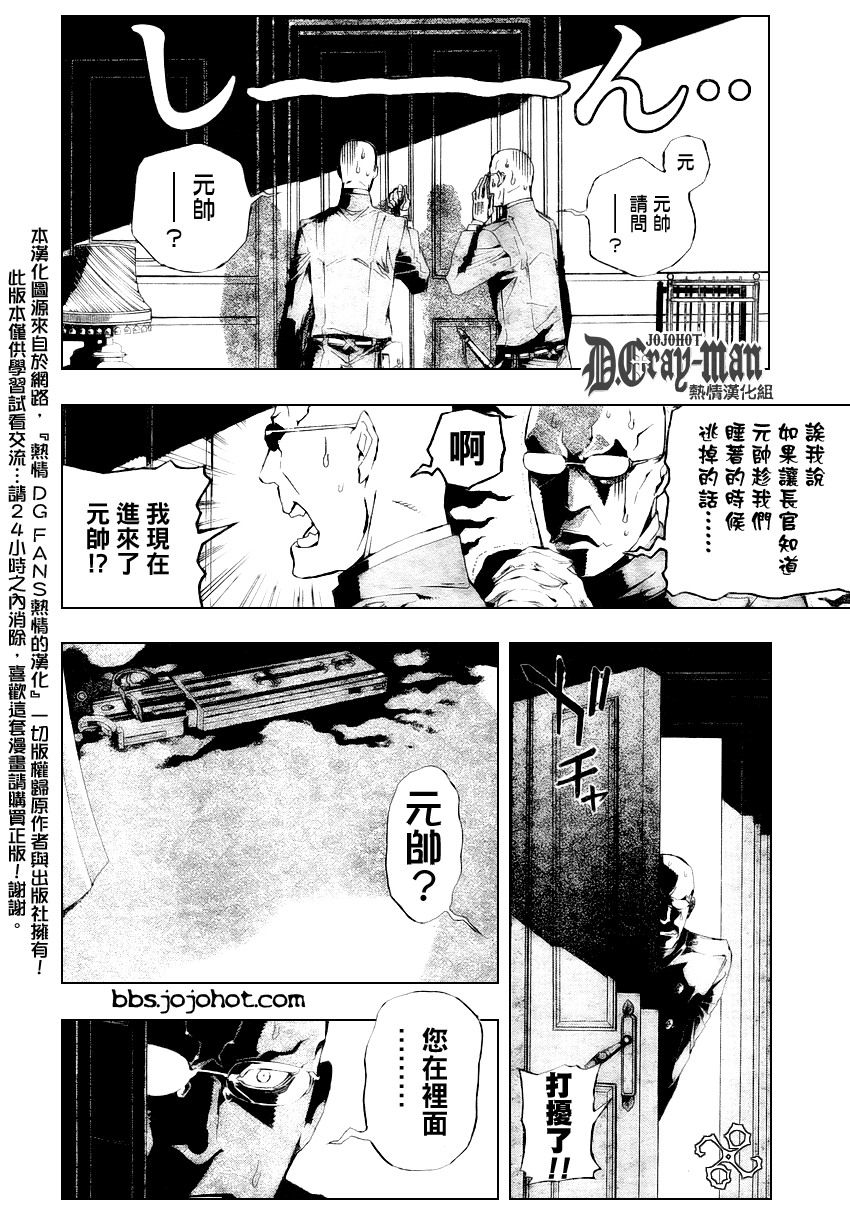 《驱魔少年》漫画最新章节第169话免费下拉式在线观看章节第【3】张图片