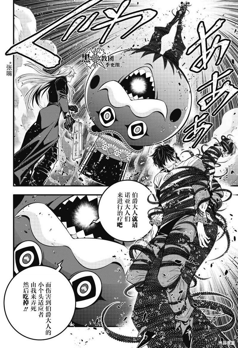 《驱魔少年》漫画最新章节第244话免费下拉式在线观看章节第【17】张图片