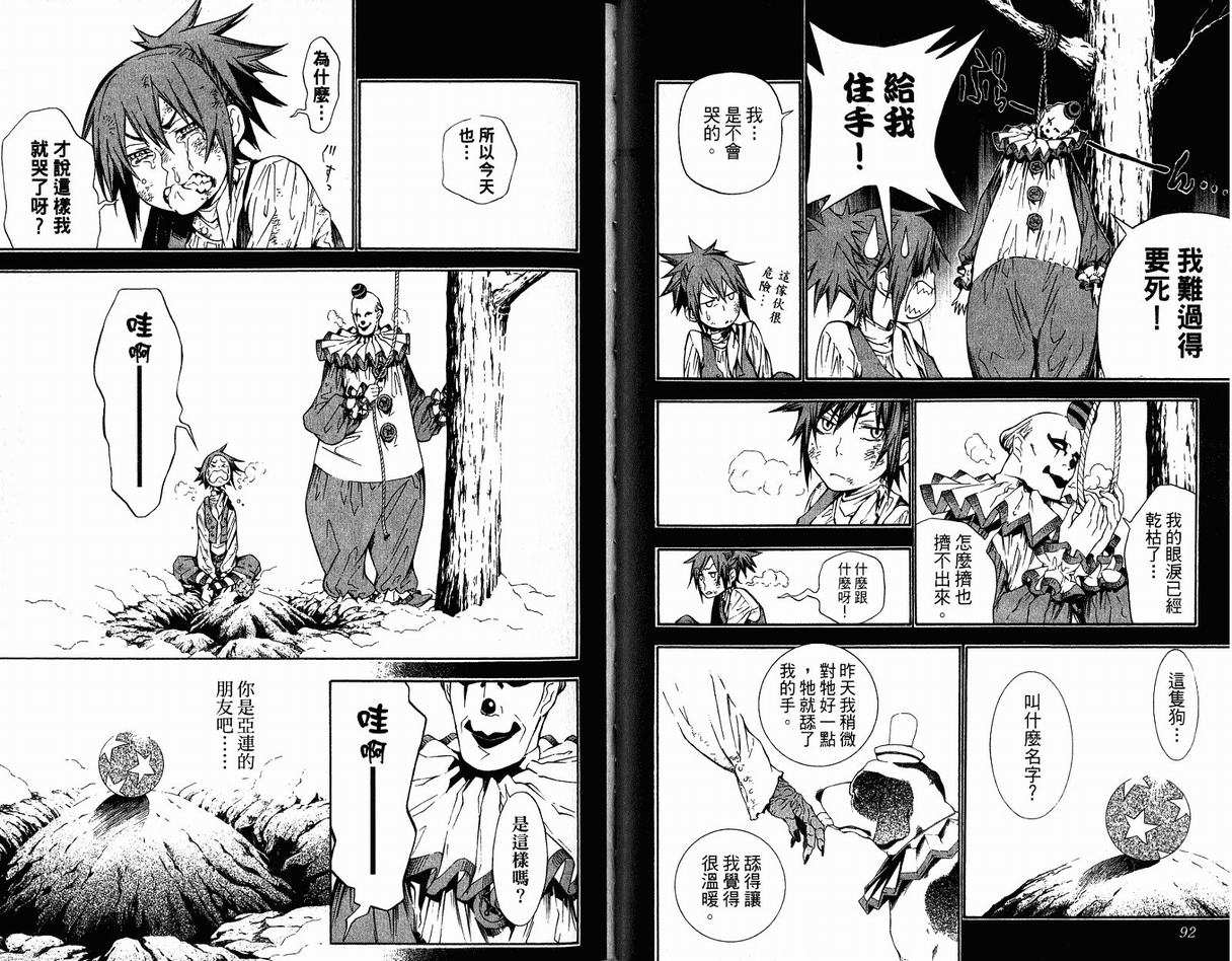 《驱魔少年》漫画最新章节第17卷免费下拉式在线观看章节第【48】张图片