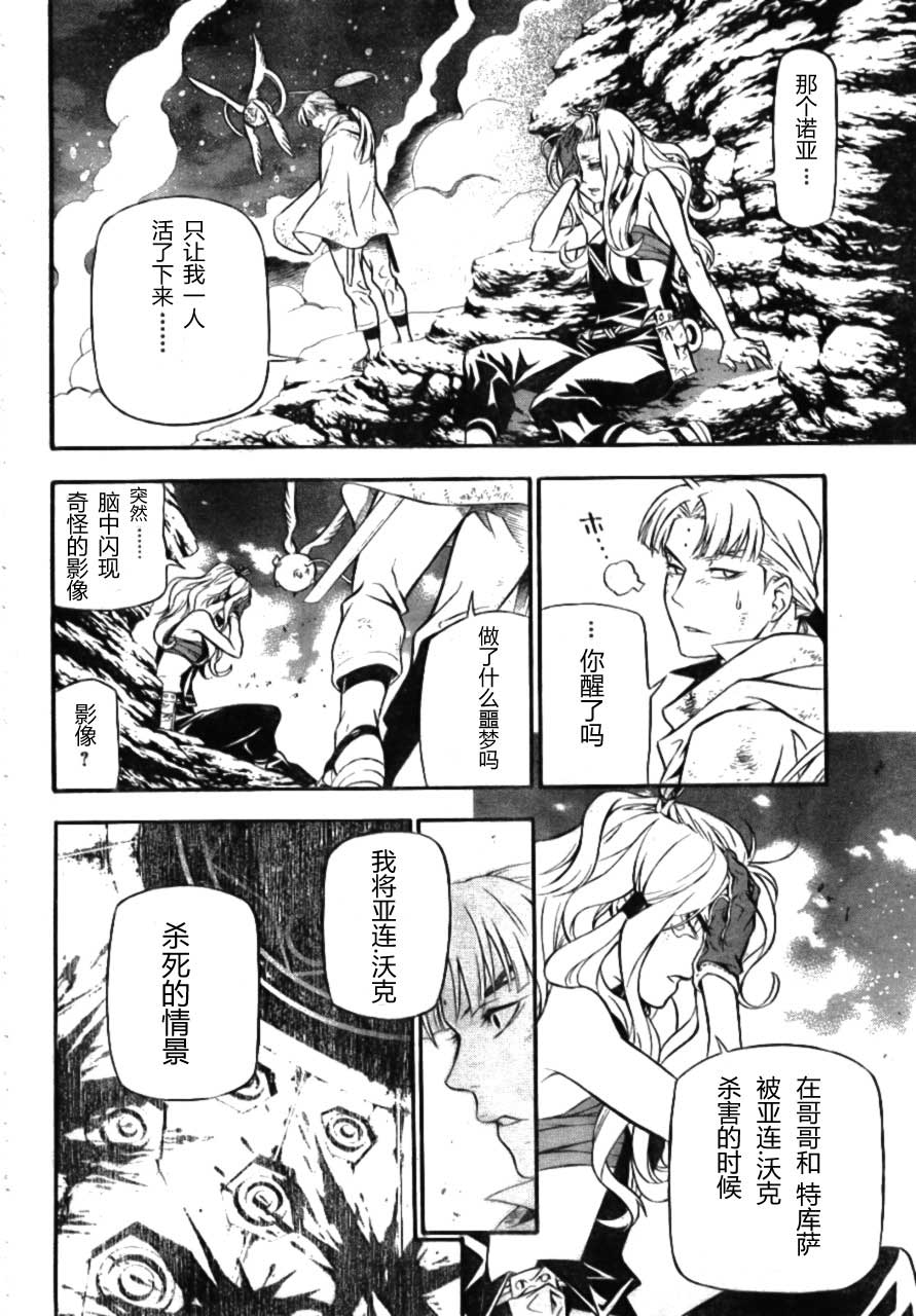 《驱魔少年》漫画最新章节第189话免费下拉式在线观看章节第【3】张图片