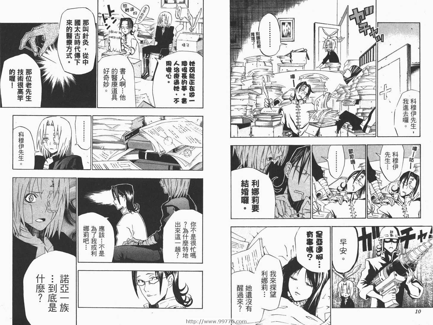 《驱魔少年》漫画最新章节第4卷免费下拉式在线观看章节第【6】张图片