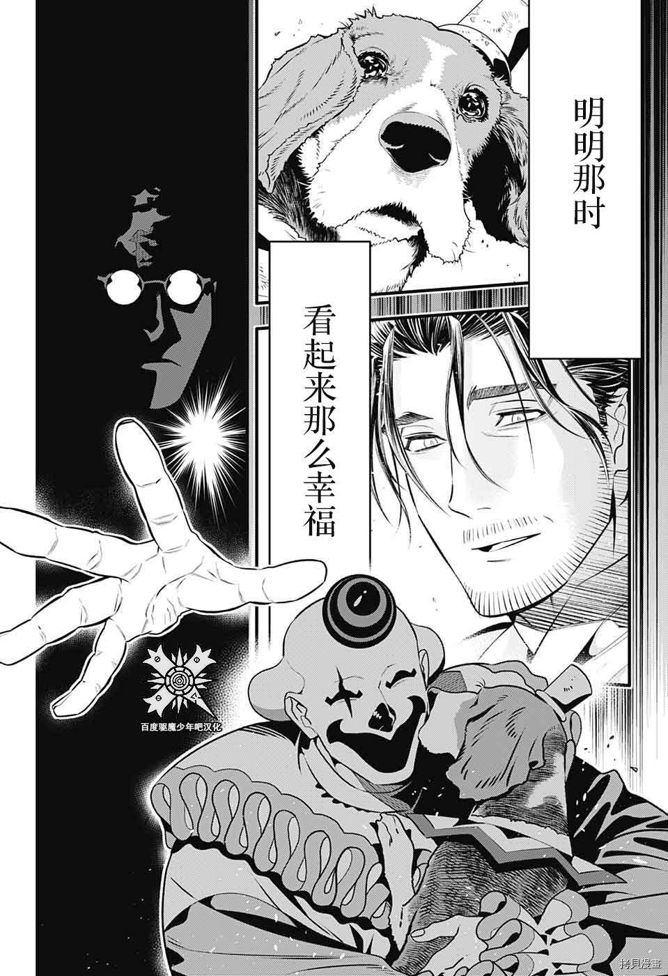 《驱魔少年》漫画最新章节第240话免费下拉式在线观看章节第【19】张图片