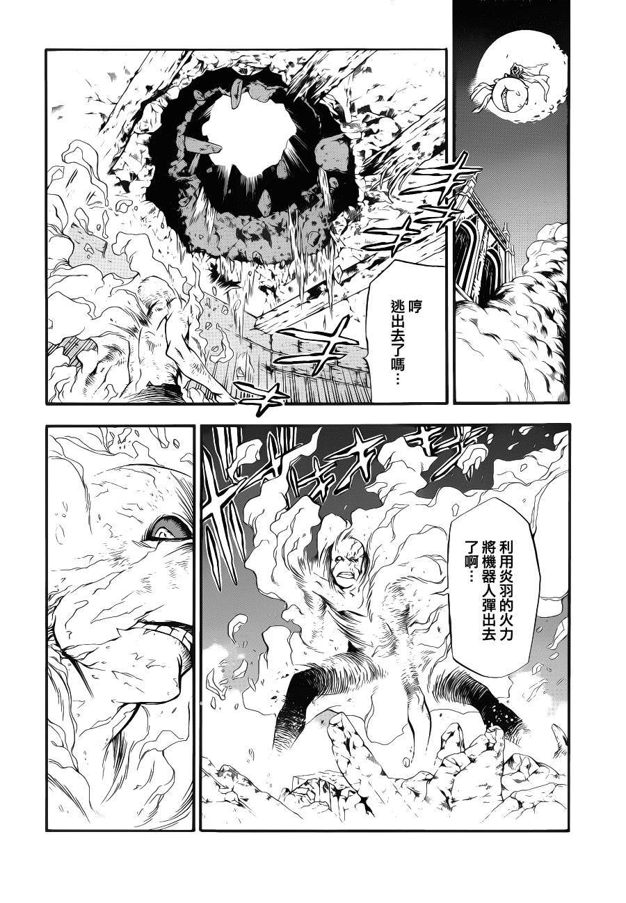 《驱魔少年》漫画最新章节第204话免费下拉式在线观看章节第【25】张图片