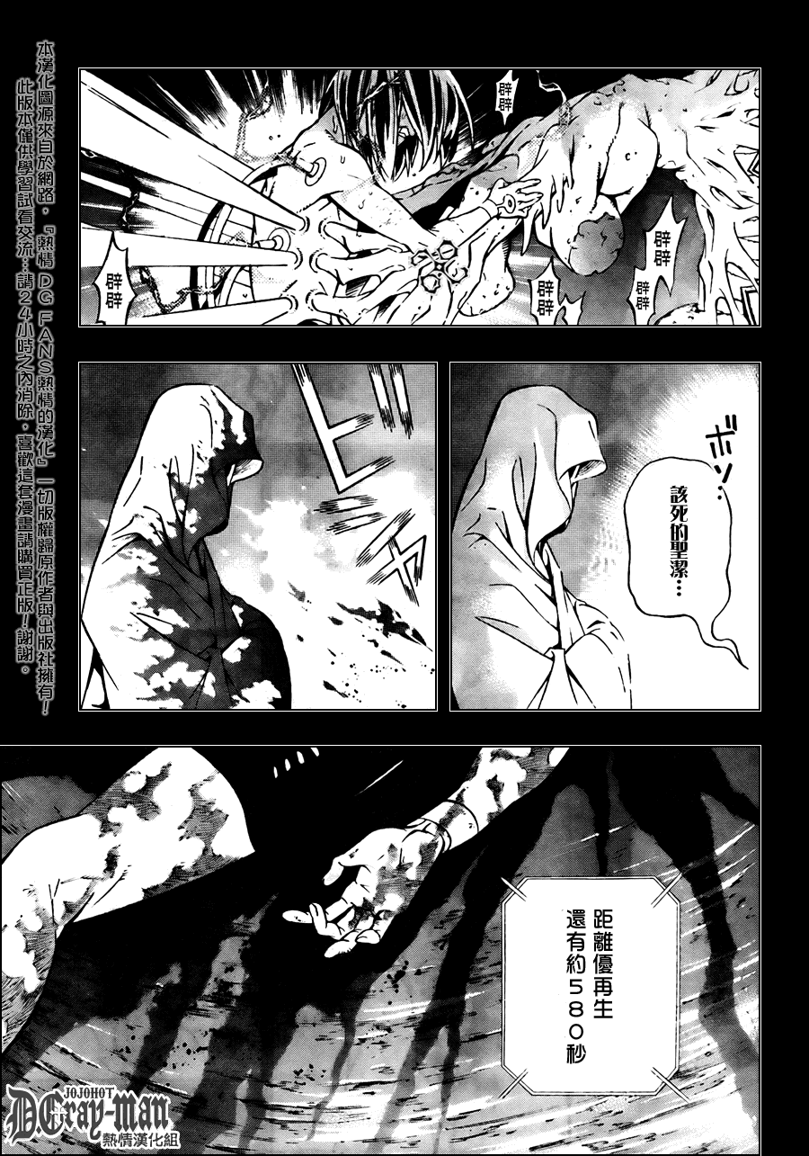 《驱魔少年》漫画最新章节第190话免费下拉式在线观看章节第【19】张图片