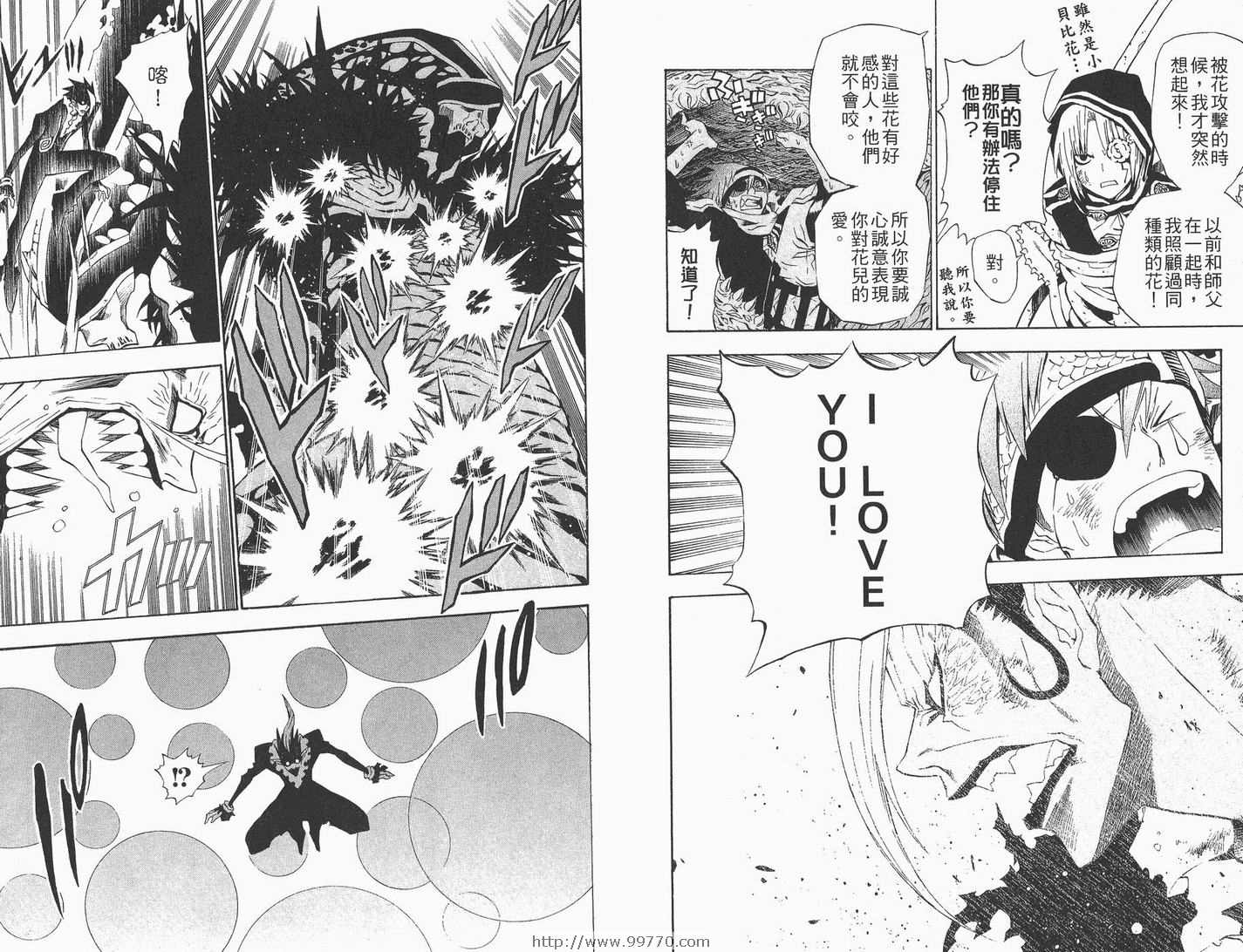 《驱魔少年》漫画最新章节第5卷免费下拉式在线观看章节第【24】张图片