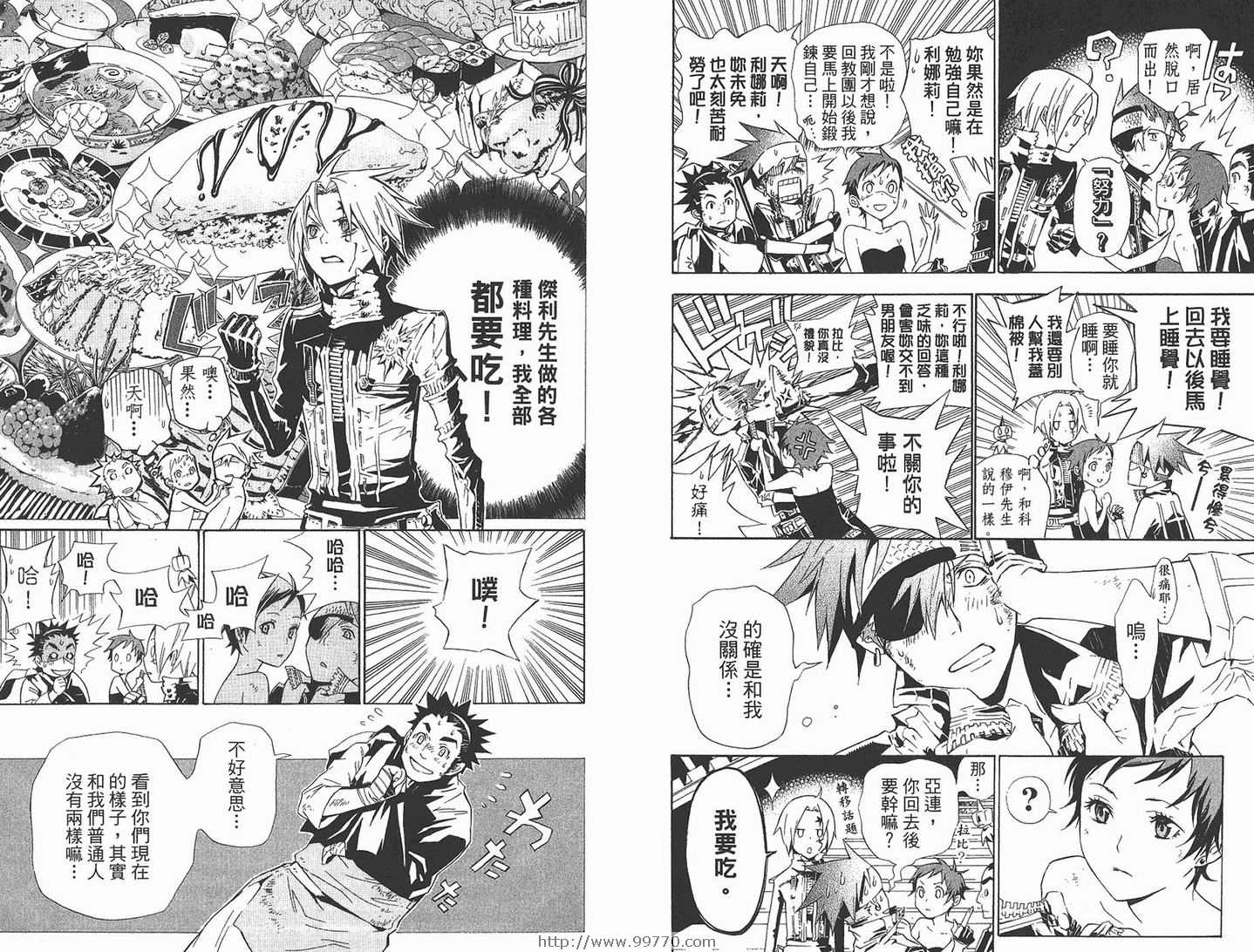 《驱魔少年》漫画最新章节第12卷免费下拉式在线观看章节第【25】张图片