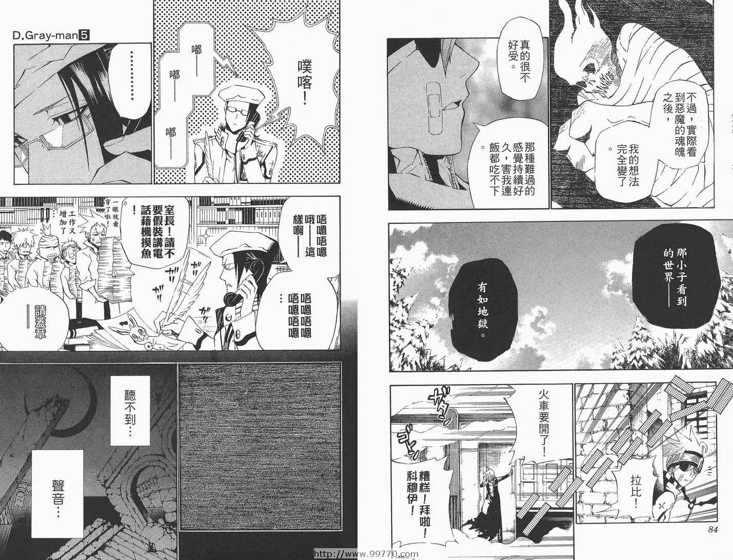 《驱魔少年》漫画最新章节第5卷免费下拉式在线观看章节第【43】张图片