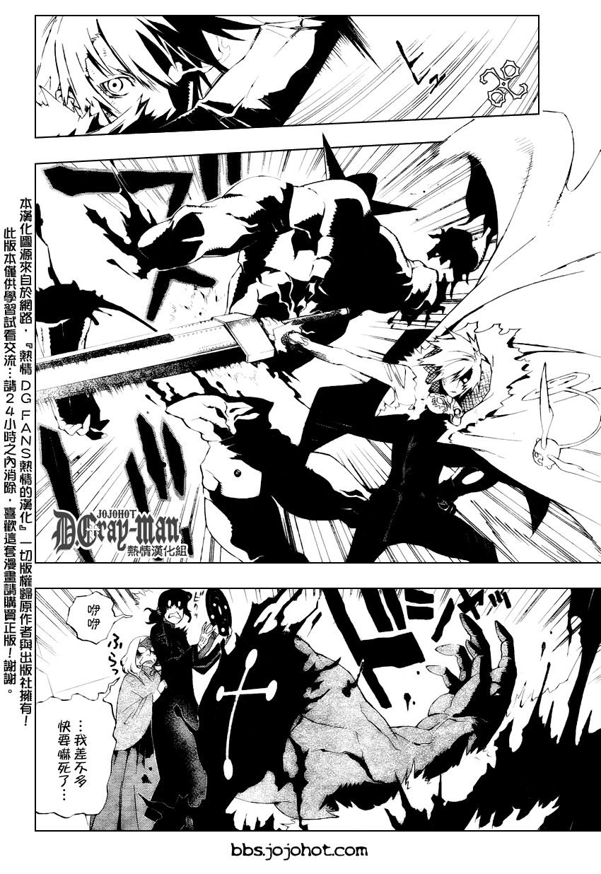 《驱魔少年》漫画最新章节第169话免费下拉式在线观看章节第【14】张图片