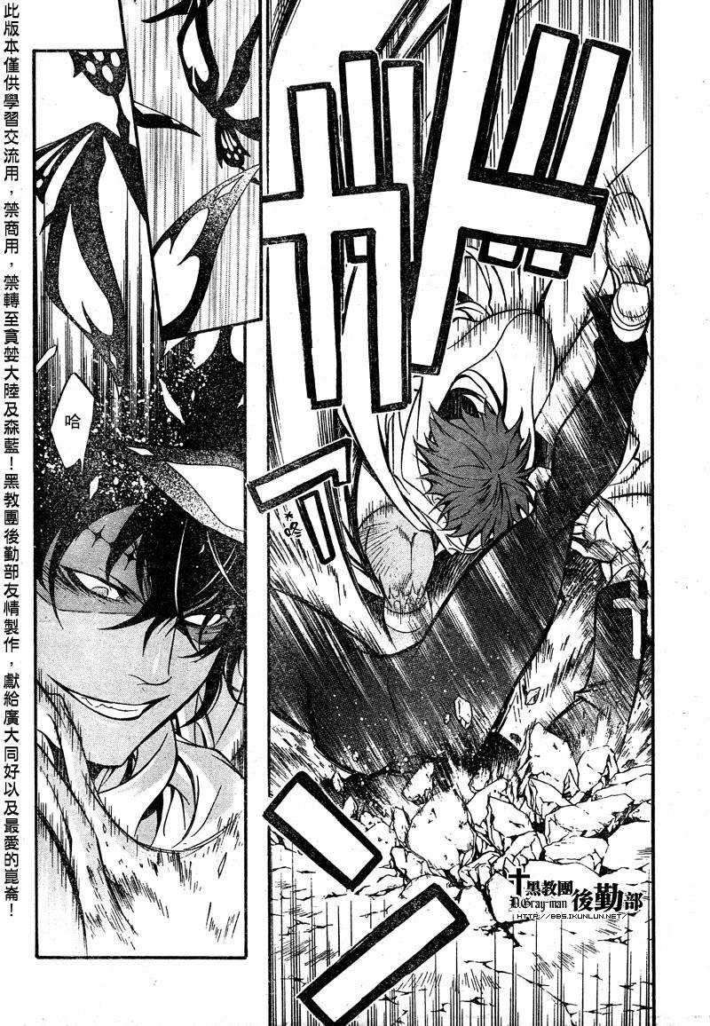 《驱魔少年》漫画最新章节第203话免费下拉式在线观看章节第【22】张图片