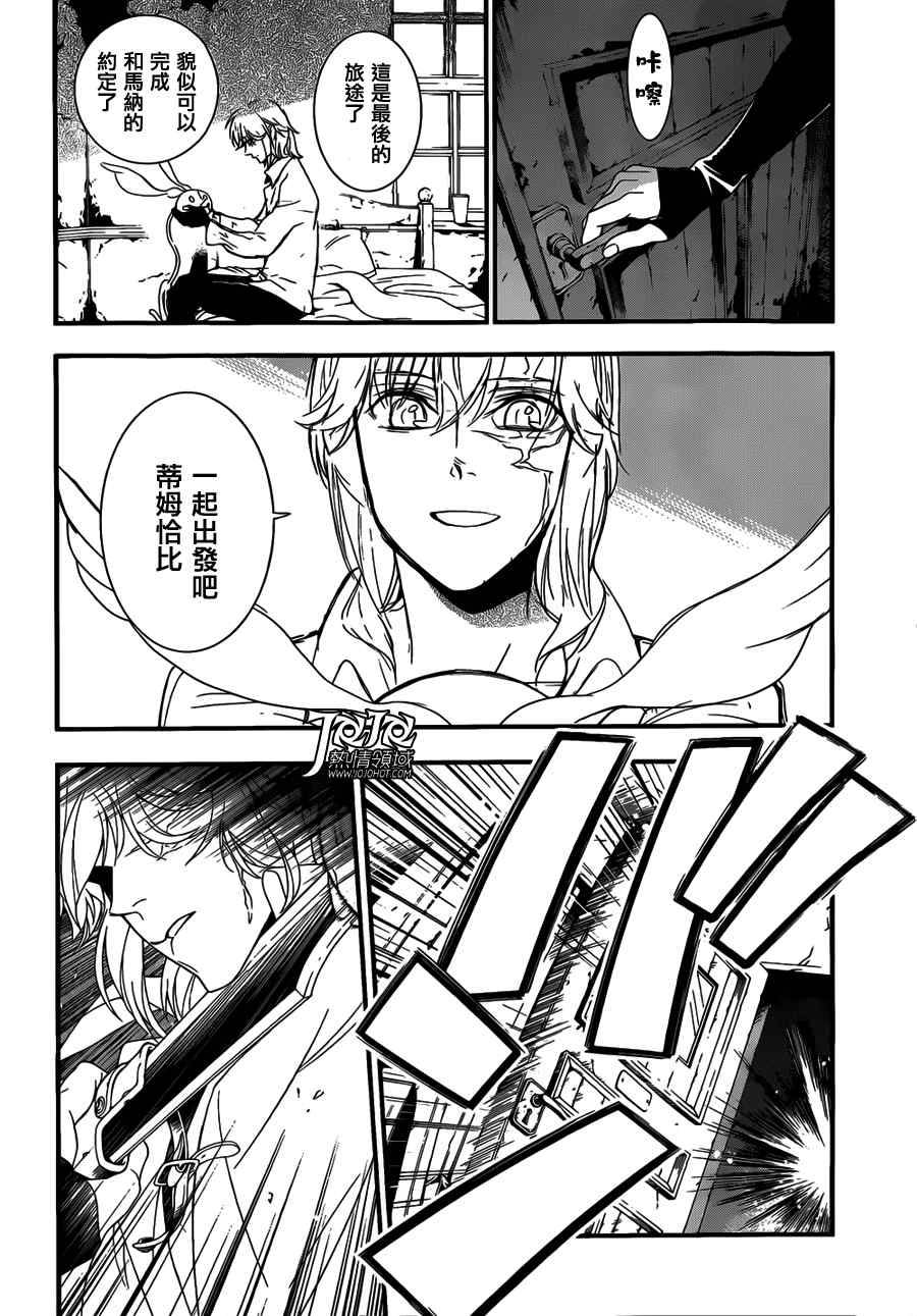 《驱魔少年》漫画最新章节第215话免费下拉式在线观看章节第【8】张图片