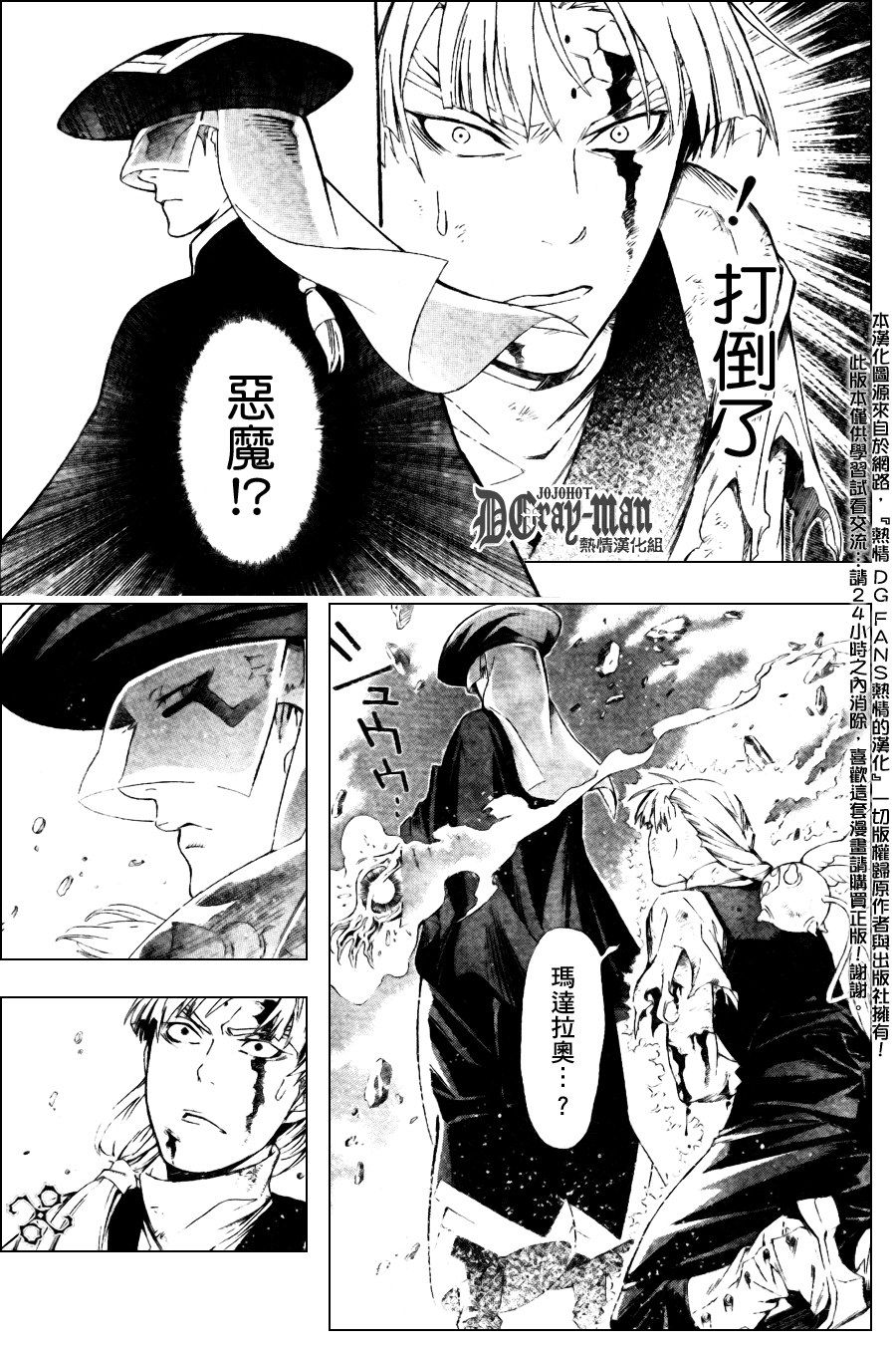 《驱魔少年》漫画最新章节第181话免费下拉式在线观看章节第【15】张图片