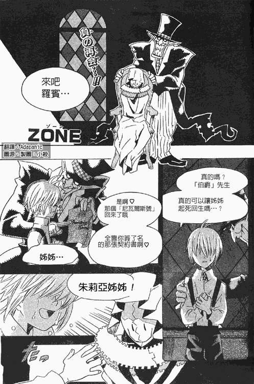 《驱魔少年》漫画最新章节番外篇免费下拉式在线观看章节第【2】张图片