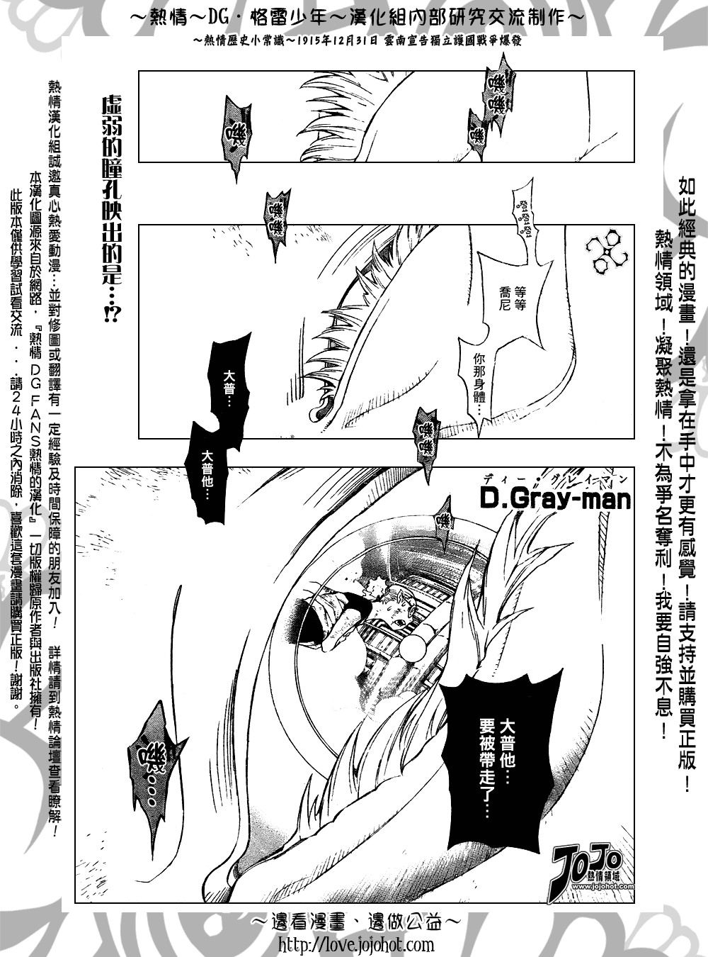 《驱魔少年》漫画最新章节第143话免费下拉式在线观看章节第【1】张图片