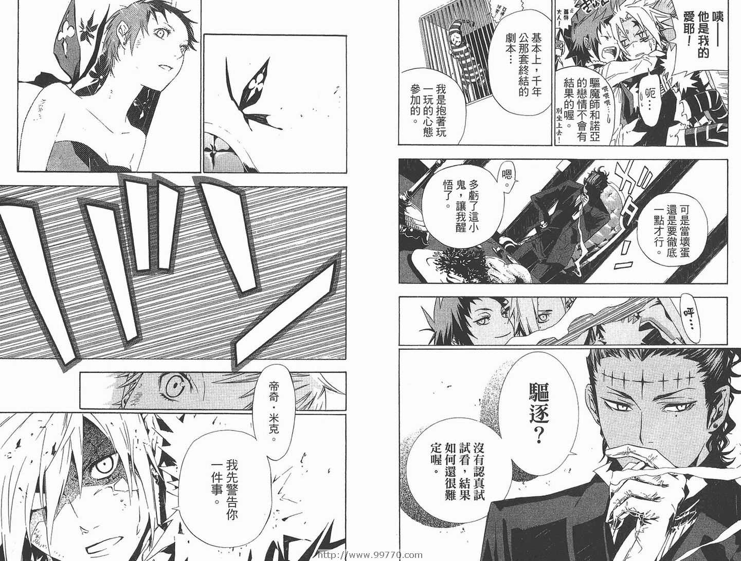 《驱魔少年》漫画最新章节第12卷免费下拉式在线观看章节第【36】张图片